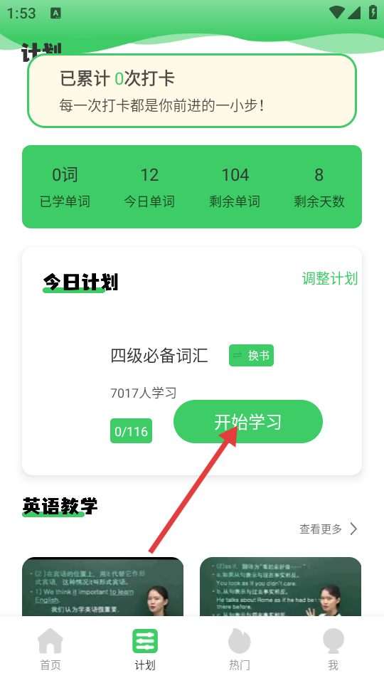 陪速课堂正版