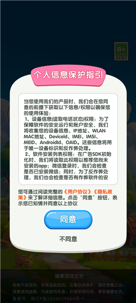 元宝集中营正版截图1