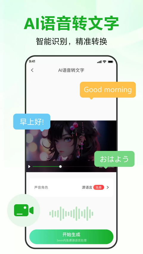 录咖截图2