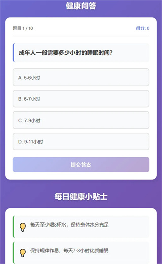 超能康宝截图1