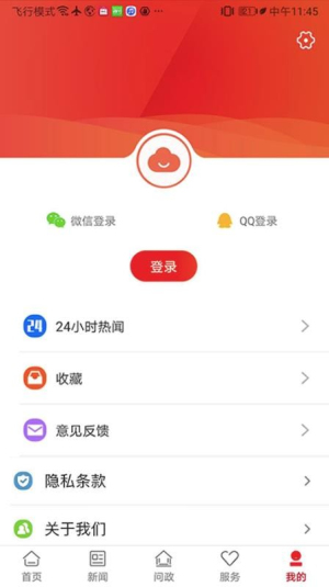 掌上芦淞截图3