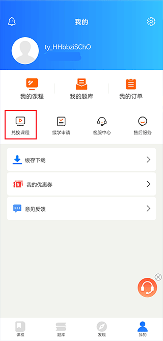 天一网校最新版