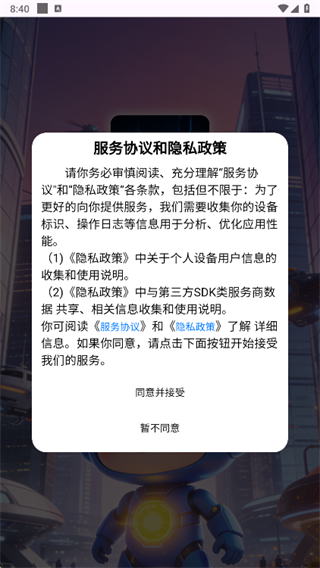 超能康宝