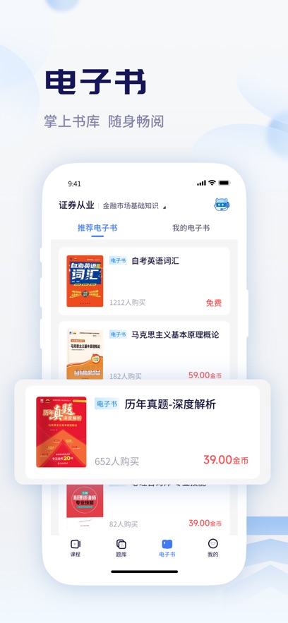 天一网校最新版截图0