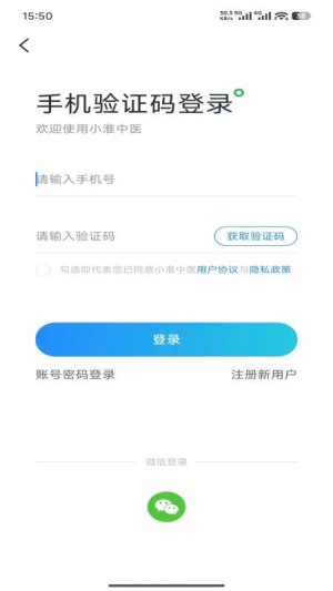 小淮中医截图3