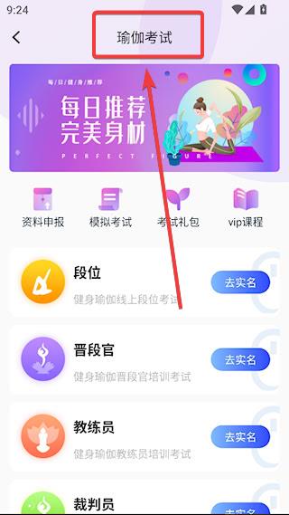 海健身
