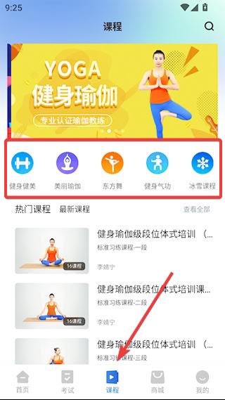 海健身