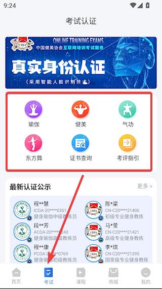 海健身
