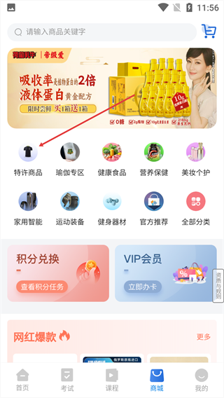 海健身