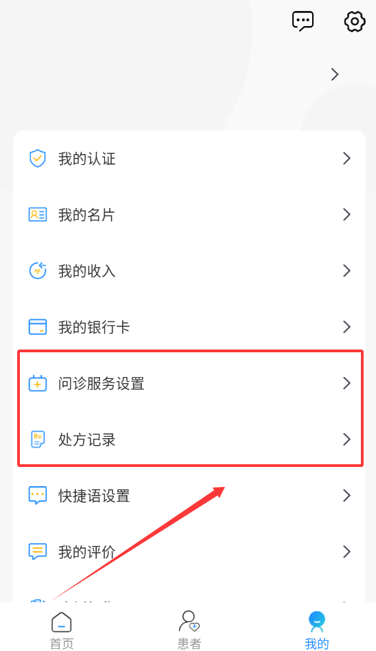 小淮中医
