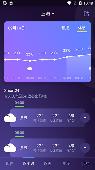 中国天气安卓版