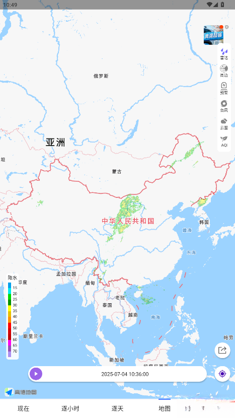 中国天气安卓版截图0
