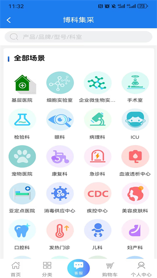博科集采截图3