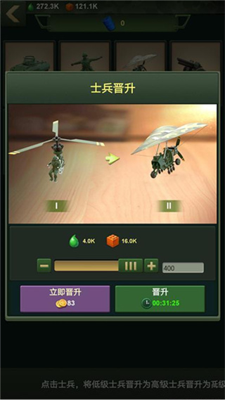 兵人大战无敌版