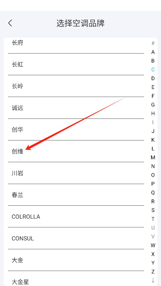 红外线遥控器