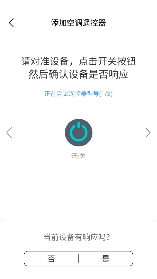 红外线遥控器