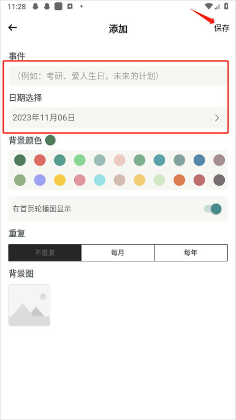 小习惯正版