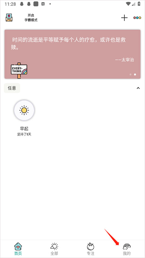 小习惯正版