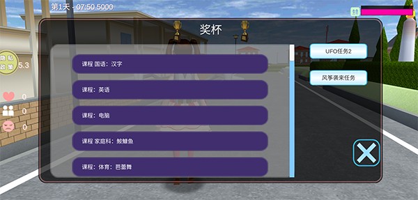 浪漫校园模拟器无广告版