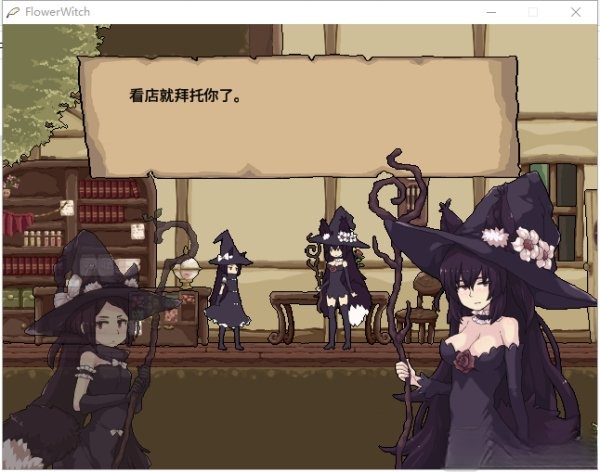 花之魔女冷狐版