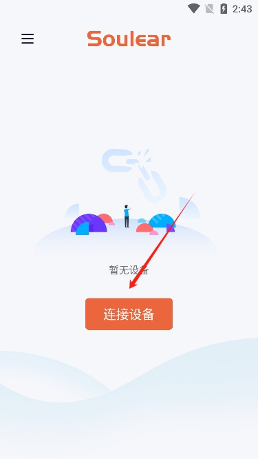 Soulear挖耳勺  最新版