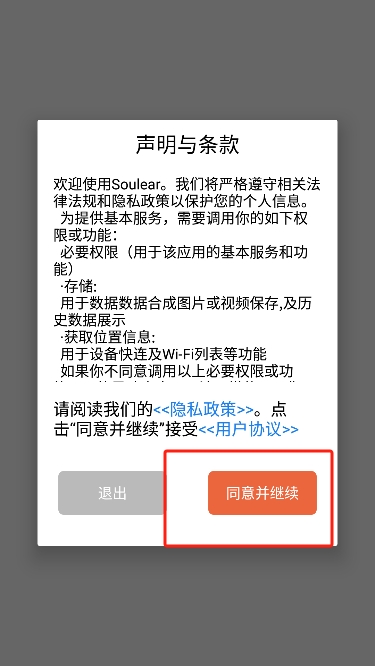 Soulear挖耳勺  最新版