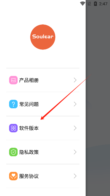 Soulear挖耳勺  最新版