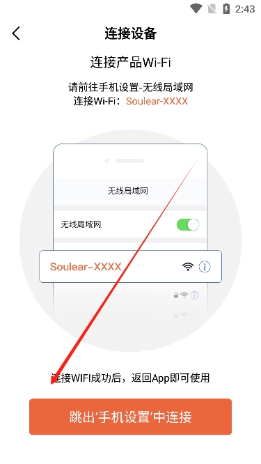 Soulear挖耳勺  最新版