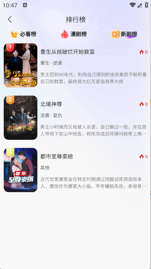 去刷短剧截图1