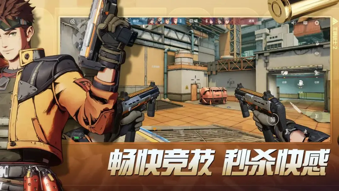 王牌战士2手机版截图0