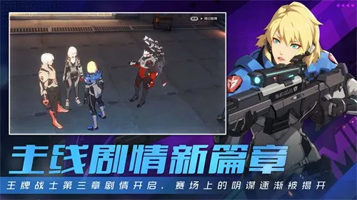 王牌战士2手机版截图2