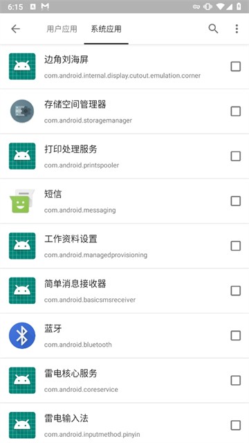 小黑屋正版截图2