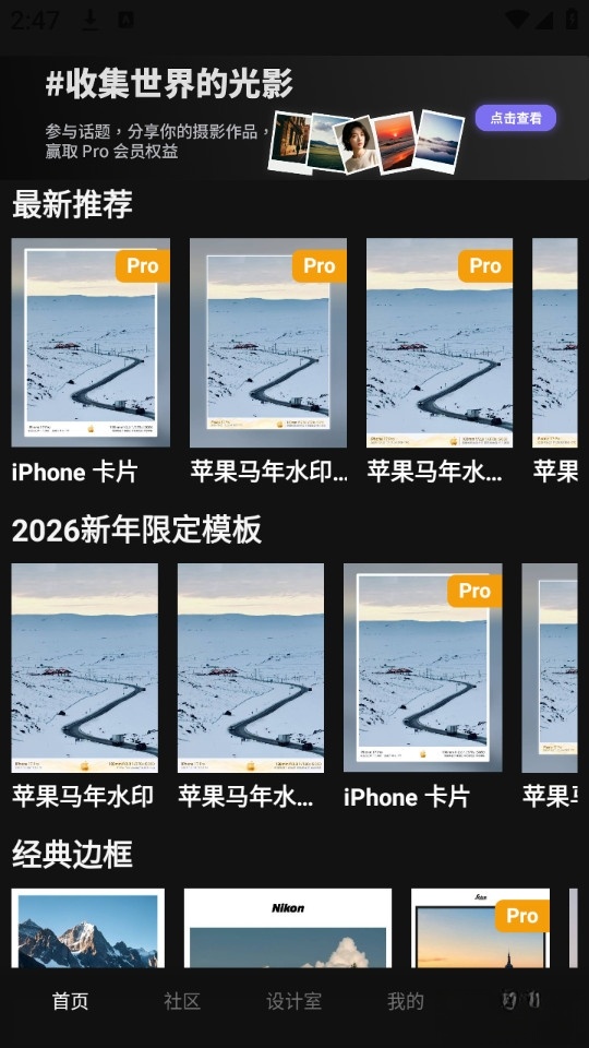 光影印记安卓版截图4