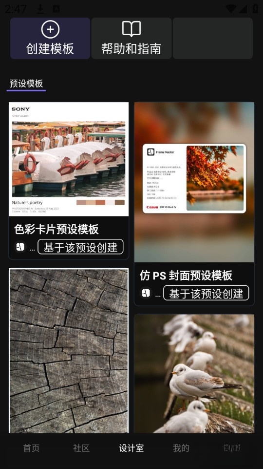 光影印记安卓版截图2