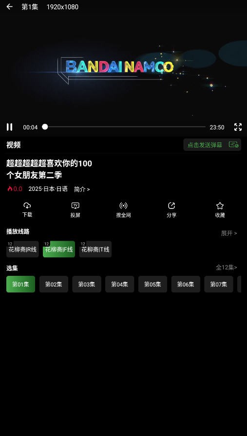 花柳斋