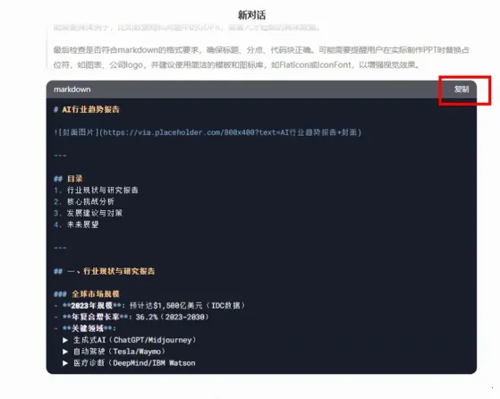 深度求索deepseek  安卓版