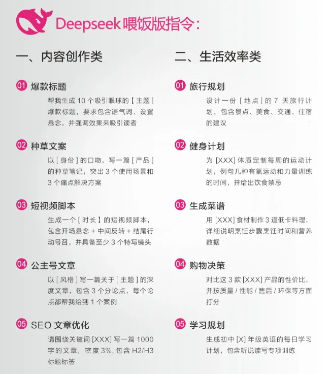 深度求索deepseek  安卓版