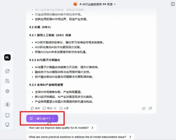 深度求索deepseek  安卓版