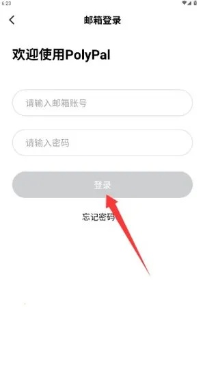 polypal  安卓版