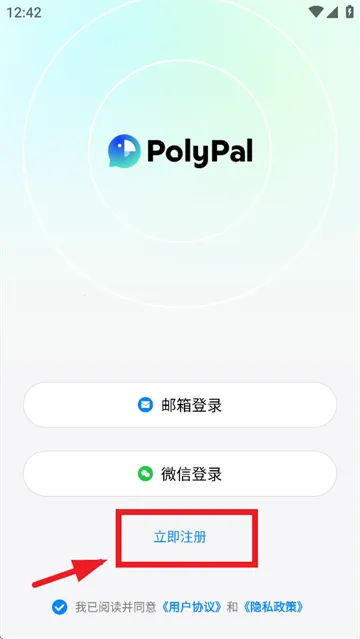 polypal  安卓版