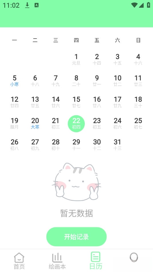 梦幻涂涂乐无广告版截图1