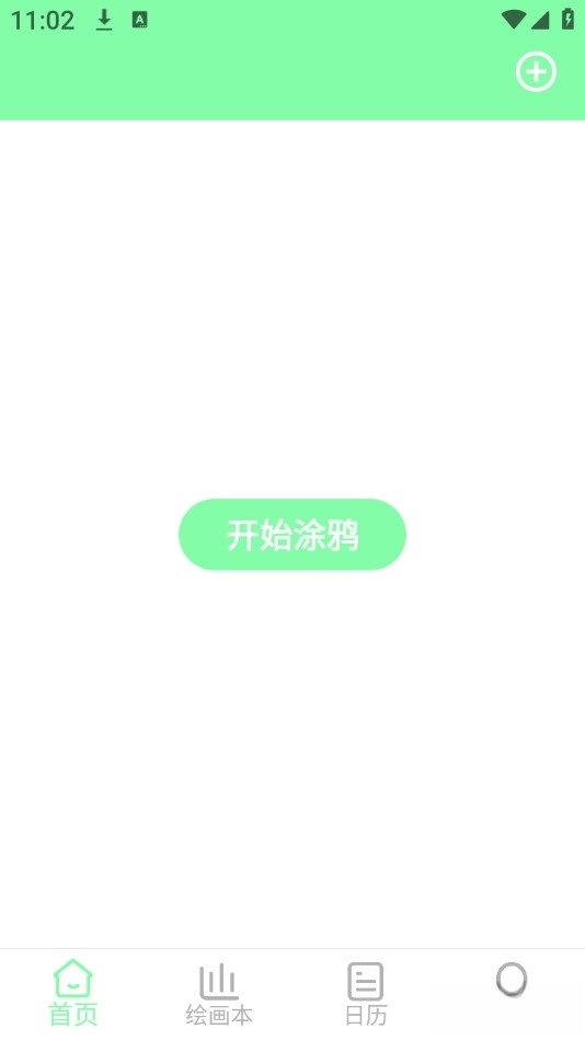 梦幻涂涂乐无广告版截图0
