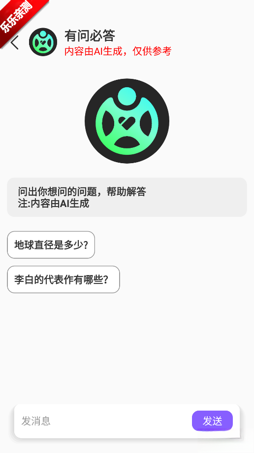 跃迁AI最新版截图2