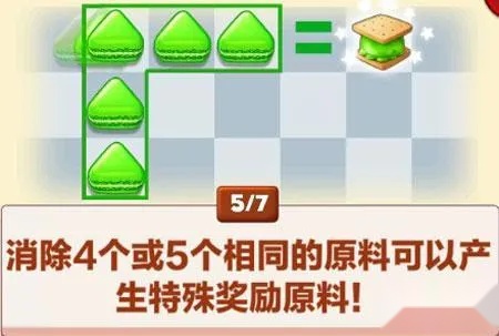 饼干消除2026最新版