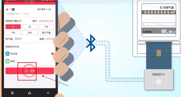 便民通长春天然气