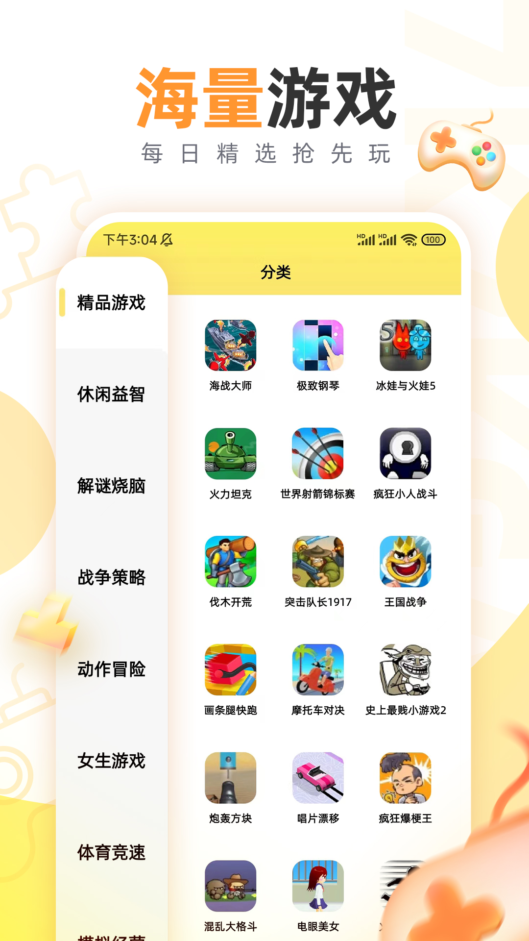 7k7k游戏盒正版截图0