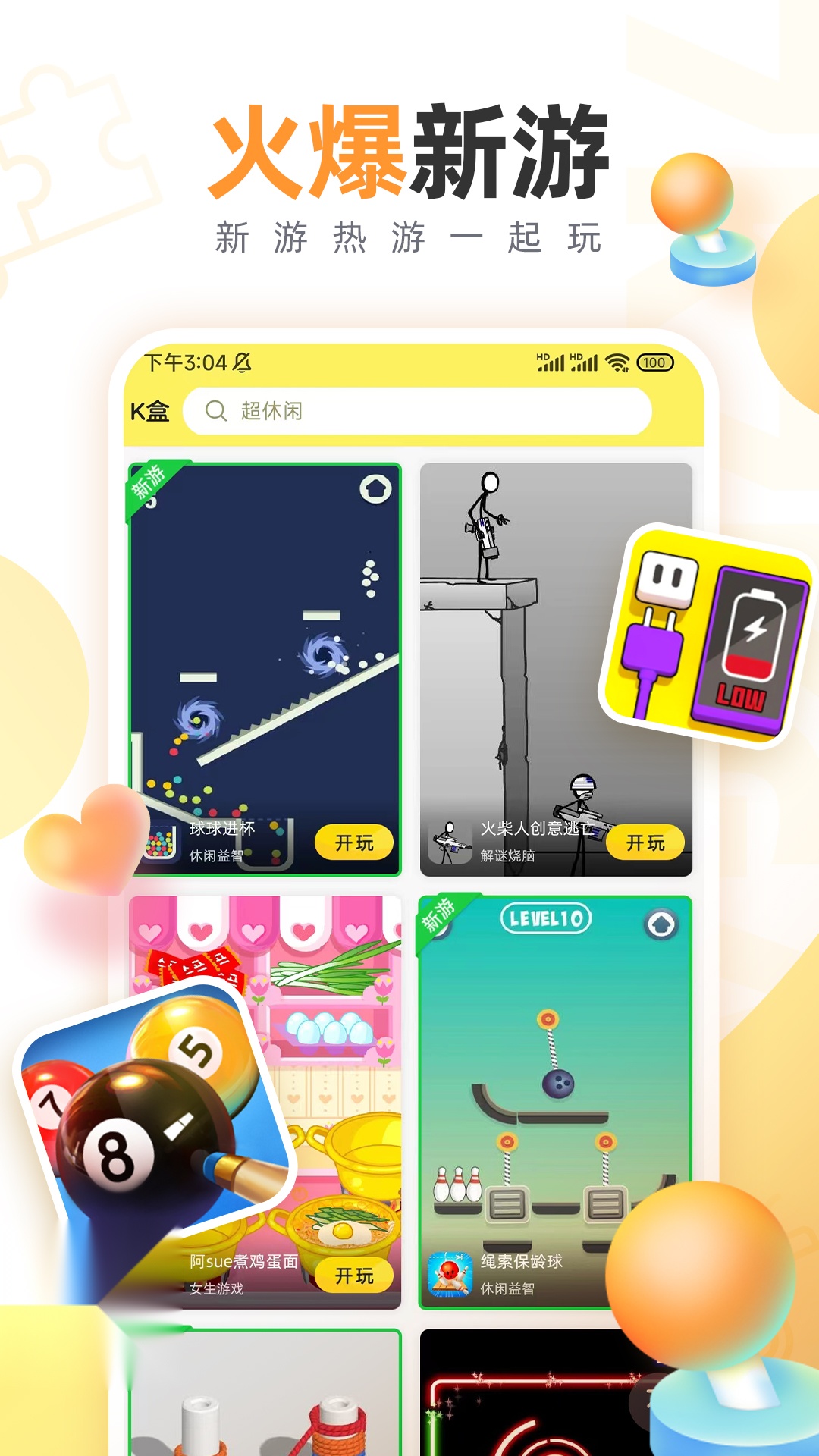 7k7k游戏盒正版