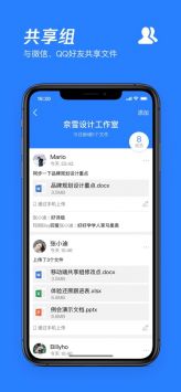 腾讯微云最新版截图2