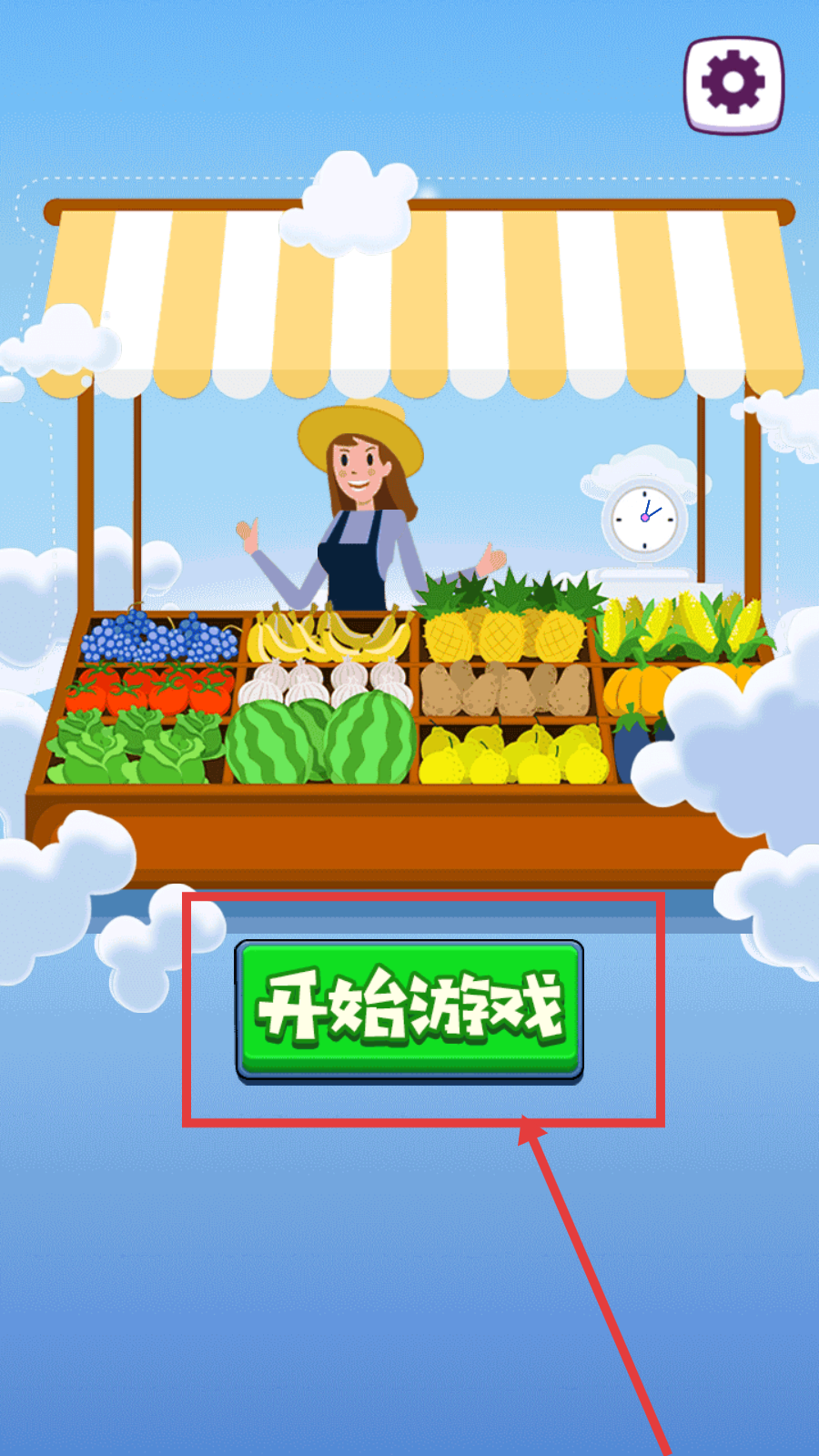 水果批发大师