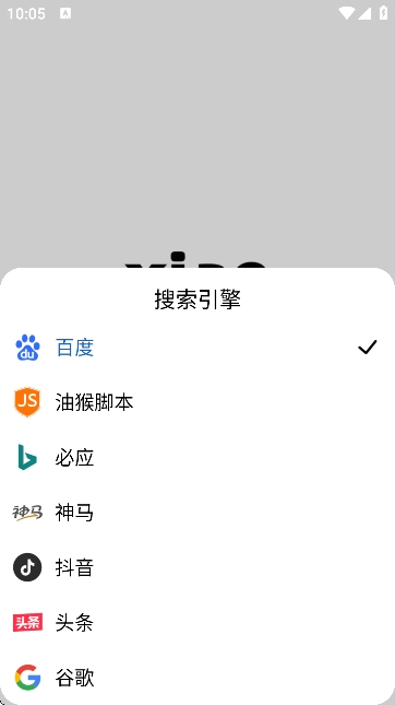 小明浏览器正版